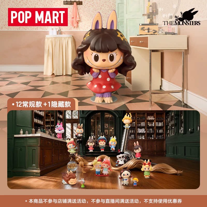 2026 POP MART Labubu The Monst - Vintage Items Collection avis et prix